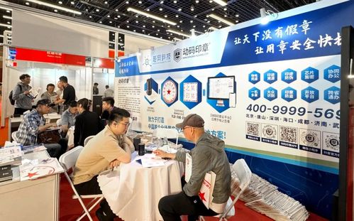 动码印章 驱动中国印章数智化，塑造防伪溯源新质生产力