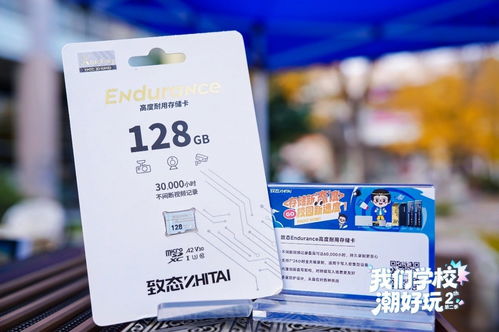 致态“潮好玩”校园行燃动天津工业大学，打造最in校园科技盛宴